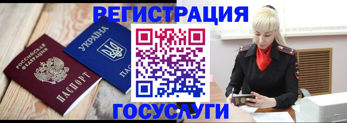 временная регистрация для школы в Кодинске