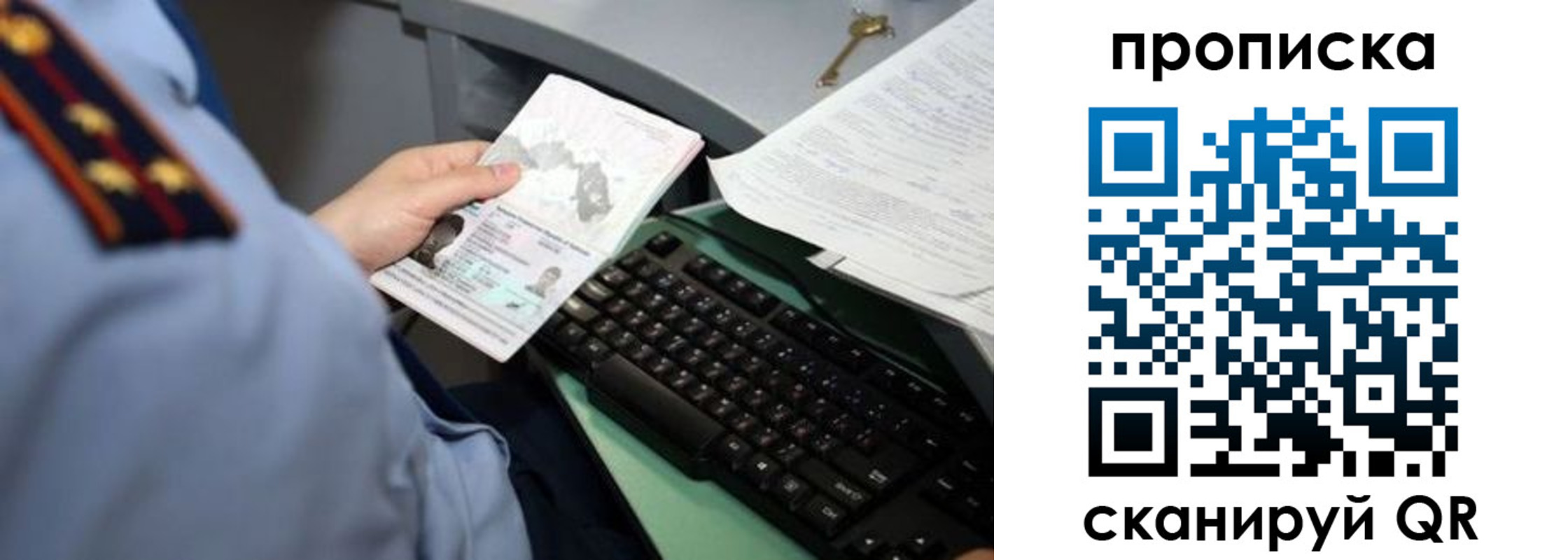 прописка регистрация в Кодинске