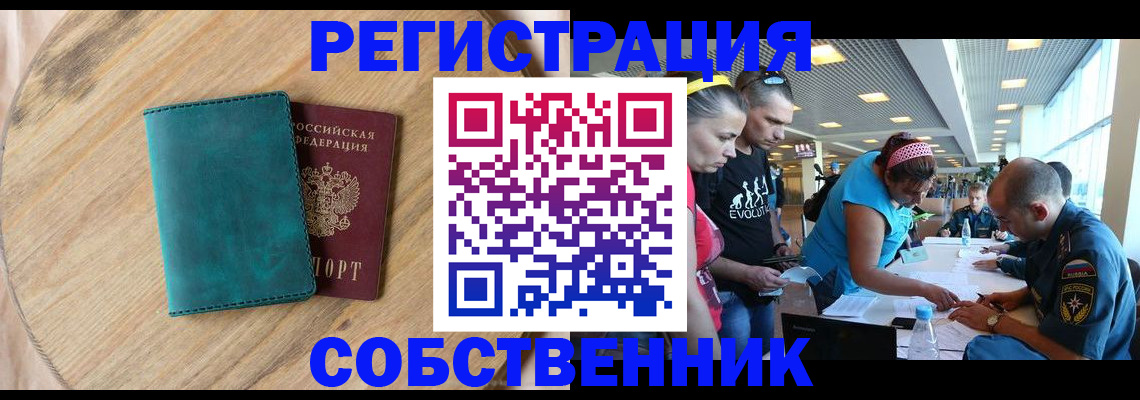 миграционный учет в Кодинске