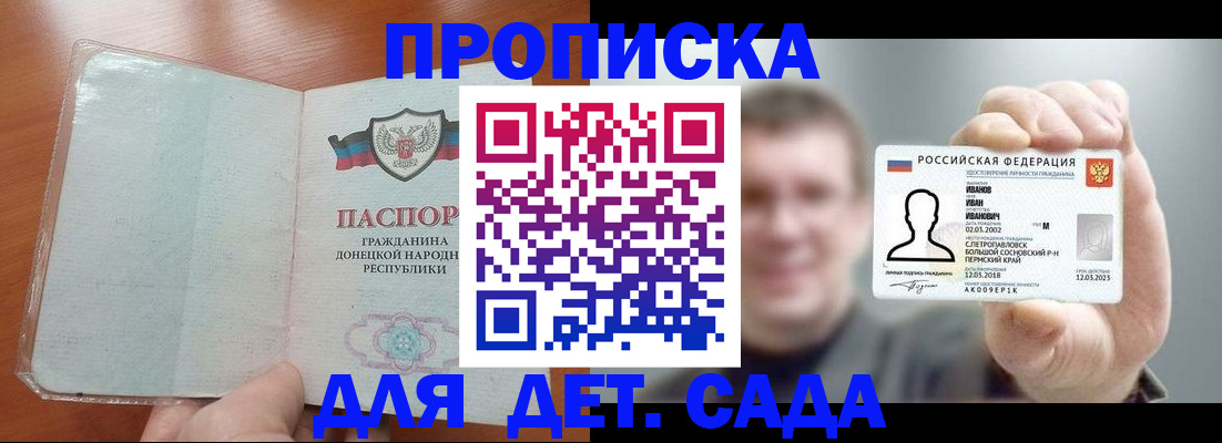 прописка иностранных граждан в Кодинске