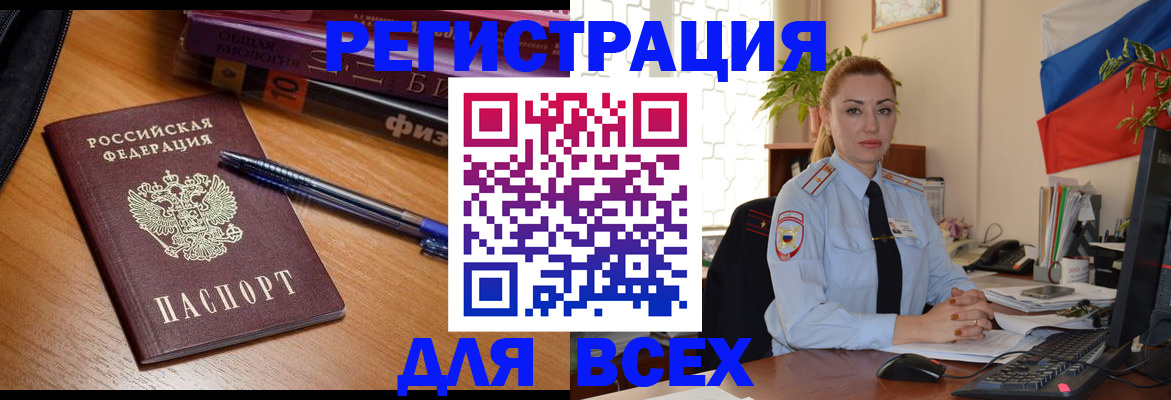 регистрация в Кодинске