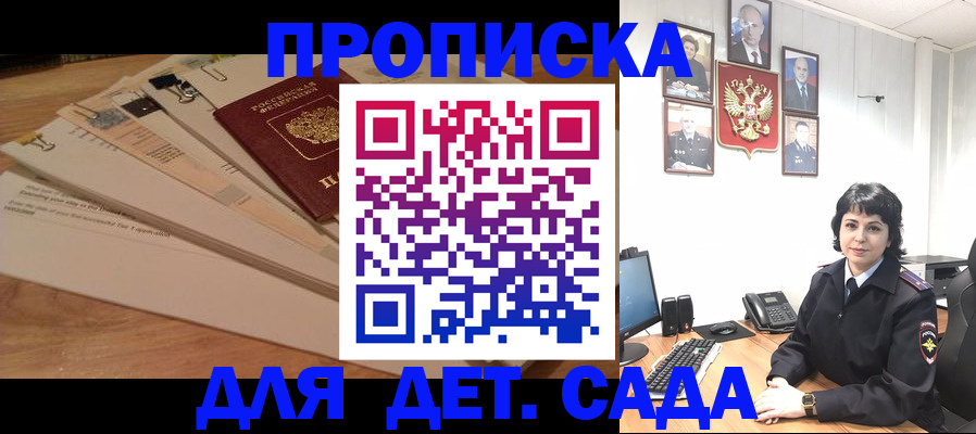 прописка иностранных граждан в Кодинске
