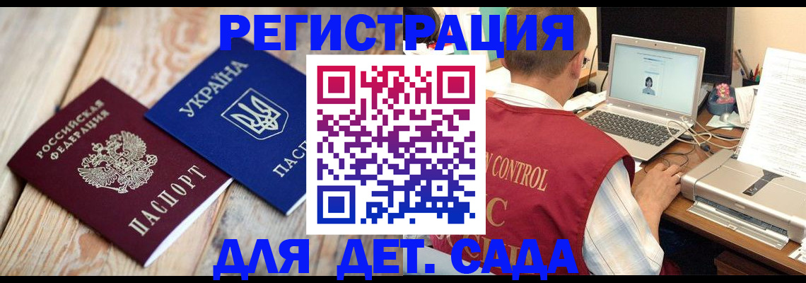 временная регистрация адрес в Кодинске