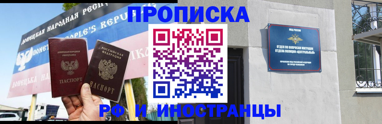 временная регистрация недорого в Кодинске