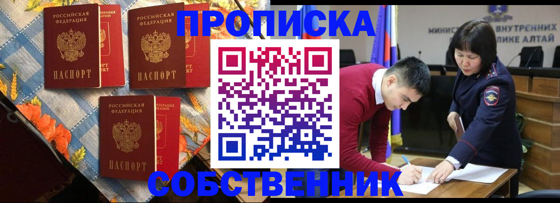 временная регистрация гарантия в Кодинске