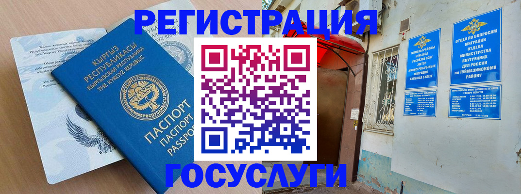 временная регистрация поиск в Кодинске